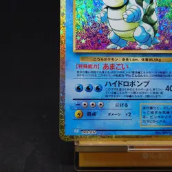Blastoise 003/032 Pokemon TCG Classic Blastoise Holo Pokemon Card Japanese - Image 4
