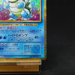 Blastoise 003/032 Pokemon TCG Classic Blastoise Holo Pokemon Card Japanese - Image 5