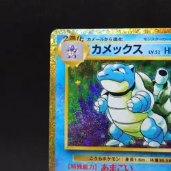 Blastoise 003/032 Pokemon TCG Classic Blastoise Holo Pokemon Card Japanese TCG - Image 2