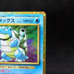 Blastoise 003/032 Pokemon TCG Classic Blastoise Holo Pokemon Card Japanese TCG - Image 3