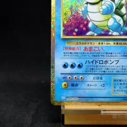 Blastoise 003/032 Pokemon TCG Classic Blastoise Holo Pokemon Card Japanese TCG - Image 4
