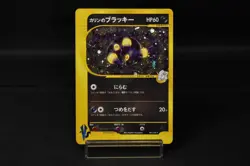 【No Import Duty (US)】Karen's Umbreon 091/141 1st Edition Pokemon Card Japanese - Image 1
