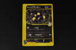 【No Import Duty (US)】Karen's Umbreon 091/141 1st Edition Pokemon Card Japanese - Image 3