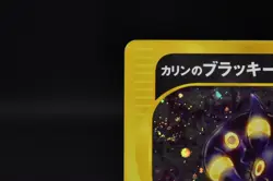 【No Import Duty (US)】Karen's Umbreon 091/141 1st Edition Pokemon Card Japanese - Image 4