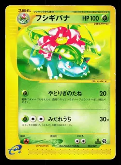 Venusaur 004/029 E Starter Deck HP 1st ED Japanese Pokemon Card TCG - Image 1
