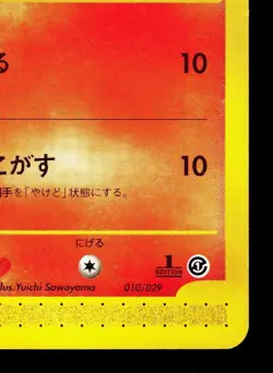 Charmander 010/029 E Starter Deck LP 1st ED Japanese Pokemon Card TCG - Image 5