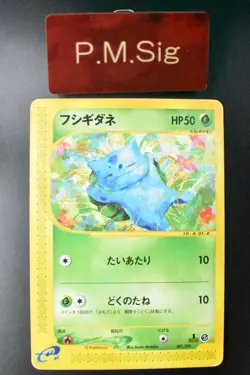Bulbasaur 001/029 e-Starter Deck 2001 1st Edition e Series Japanese Pokemon Card - Image 1