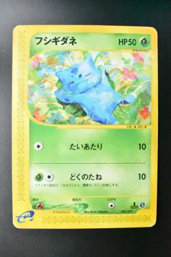 Bulbasaur 001/029 e-Starter Deck 2001 1st Edition e Series Japanese Pokemon Card - Image 2