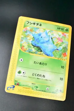 Bulbasaur 001/029 e-Starter Deck 2001 1st Edition e Series Japanese Pokemon Card - Image 3