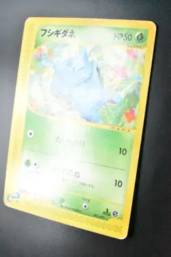 Bulbasaur 001/029 e-Starter Deck 2001 1st Edition e Series Japanese Pokemon Card - Image 4