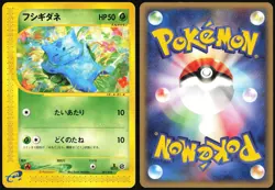 BULBASAUR 001/029 E SERIES E1 E STARTER DECK POKEMON JAPANESE 2001 LP - Image 1