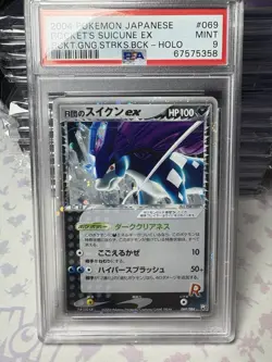 PSA 9 Rocket's Suicune EX 069/084 Pokemon Team Rocket Returns UNLIMITED SWIRL - Image 1