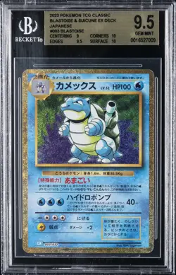 2023 POKEMON TCG CLASSIC BLASTOISE & SUICUNE EX DECK JPN #003 BLASTOISE BGS 9.5 - Image 1