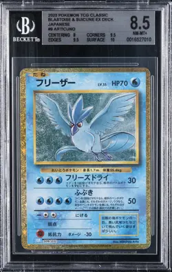 2023 POKEMON TCG CLASSIC BLASTOISE & SUICUNE EX DECK JPN #9 ARTICUNO BGS 8.5 - Image 1