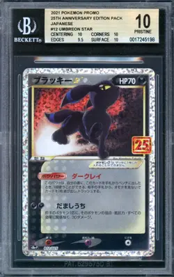 Umbreon Gold Star Pokemon 2021 25th Anniversary Japanese 012/025 PRISTINE BGS 10 - Image 1
