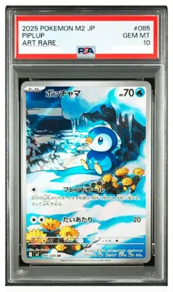 PSA 10 Pokemon Card Piplup AR 085/080 M2 Inferno X 2025 Japanese - Image 1