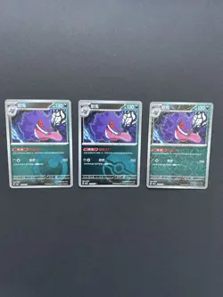 3x Gengar Lot - Pokemon Chinese Gem Pack 3 - Near Mint - Image 1