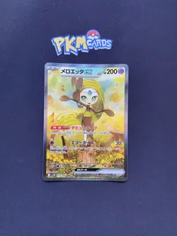 Pokemon TCG Meloetta Black Bolt 170/086 Special Art Rare Japanese Card NM. - Image 1