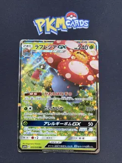 Pokemon TCG Vileplume Dream League 003/049 Japanese Card MP. - Image 1