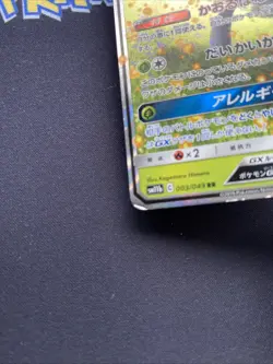Pokemon TCG Vileplume Dream League 003/049 Japanese Card MP. - Image 4