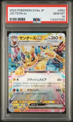 Jolteon EX 052/187 Sv8a Terastal Festival EX Pokemon Japanese PSA 10 - Image 1