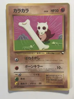 Cubone 104 Glossy Vending Series Japanese Pokemon Card TCG - Image 1