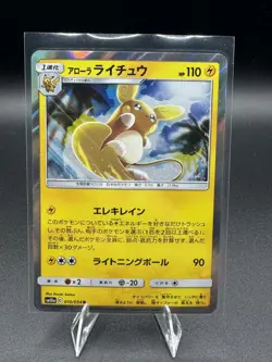 Japanese Alolan Raichu R Holo 010/054 sm10a GG End Pokemon Card NM - Image 1