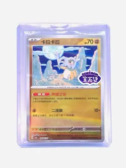 Pokemon Cubone 0406/07 CBB3C Chinese Gem Pack Vol 3 STAMPED Double Rare - Image 1
