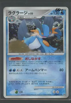 Swampert Holo | Moonlit Pursuit DPBP#310 DP4 | Pokemon Karte Japanese GD+ - Image 1