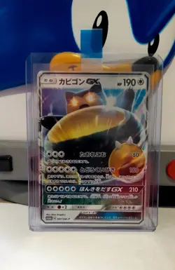 Pokemon Japanese Snorlax GX 001/SM-P Promo NEAR MINT RARE - Image 1
