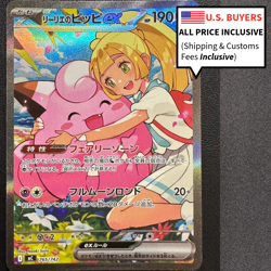 Lillie's Clefairy ex SAR 765/742 The Start Deck 100 Battle Collection Japanese - Image 1