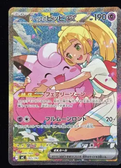Lillie's Clefairy ex SAR 765/742 MC Start Deck 100 Battle Collection Pokemon - Image 1