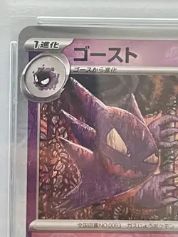PSA 9 MINT Haunter Master Ball Reverse Holo Japanese Pokemon 151 093/165 SV2a - Image 2