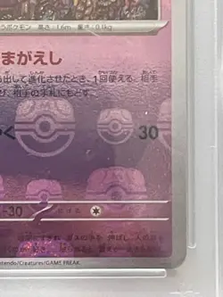 PSA 9 MINT Haunter Master Ball Reverse Holo Japanese Pokemon 151 093/165 SV2a - Image 5