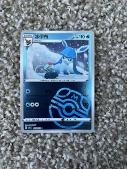 Glaceon Masterball Reverse 0809/14 CBB2C: Gem Pack Horizons Vol. 2 Pokemon TCG - Image 1