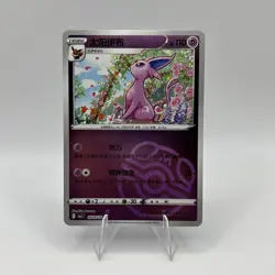 Pokemon Espeon 0510/14 Chinese Gem Pack Vol. 2 Master Ball Reverse Holo TCG - Image 1