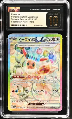 CGC 10 PRISTINE JAPANESE POKEMON 2024 EEVEE ex 223/187 Terastal Fest SV8a - Image 1