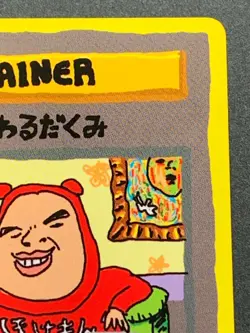 ImakuniU's Nasty plot Pokemon card Nintendo Japanese VERY RARE - Image 2