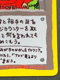 ImakuniU's Nasty plot Pokemon card Nintendo Japanese VERY RARE - Image 4