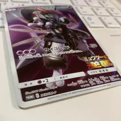 [LP+] Pokemon Card Armored Mewtwo 365/SM-P Promo Holo Rare Japanese #p8 - Image 4