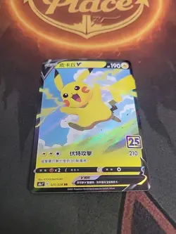 Pokemon 25th Anniversary T-Chinese Pikachu V RR 020/028 s8a Fresh Holo New Card - Image 1
