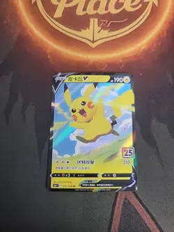 Pokemon 25th Anniversary T-Chinese Pikachu V RR 020/028 s8a Fresh Holo New Card - Image 2