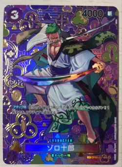 Zoro-Juurou R OP05-067 OP09 [SP PAR] Emperors in the New World One Piece Jap - Image 1