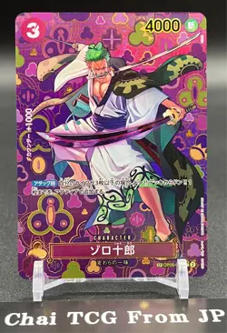 Zoro-Juurou SP OP05-067 R Emperors in the New World OP09 ONE PIECE Card Japanese - Image 1