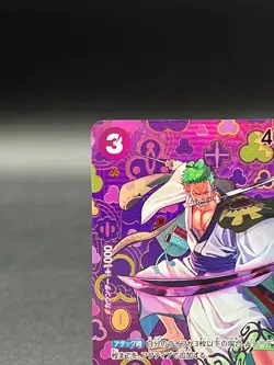 Zoro-Juurou SP OP05-067 R Emperors in the New World OP09 ONE PIECE Card Japanese - Image 2