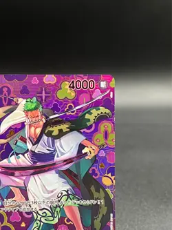 Zoro-Juurou SP OP05-067 R Emperors in the New World OP09 ONE PIECE Card Japanese - Image 3