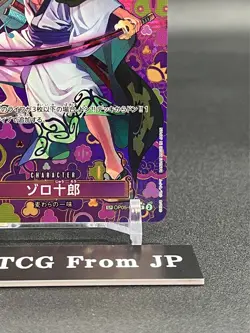 Zoro-Juurou SP OP05-067 R Emperors in the New World OP09 ONE PIECE Card Japanese - Image 5