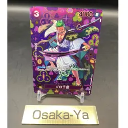Zoro-Juurou SP OP05-067 R Emperors in the New World OP09 ONE PIECE Card Japanese - Image 1
