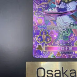 Zoro-Juurou SP OP05-067 R Emperors in the New World OP09 ONE PIECE Card Japanese - Image 4