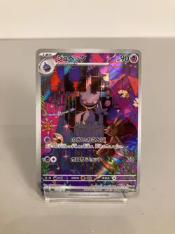 Banette AR 749/742 Start Deck 100 Battle collection Pokemon Card Japanese 2025 - Image 1
